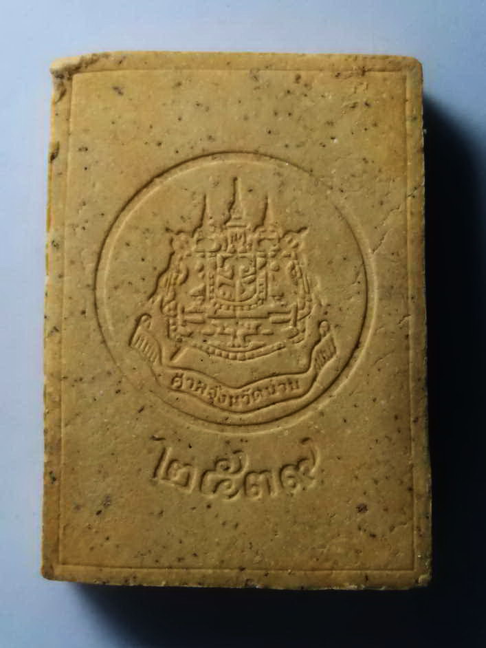 รหัสสินค้า พระสมเด็จ วัดต่างๆ 262 พระสมเด็จเนื้อผงฐาน 5 ชั้น ซุ้มพญานาค ศาลจังหวัดน่าน สร้างปี 2539 พระรายการนี้ให้เช่าบูชาแล้ว