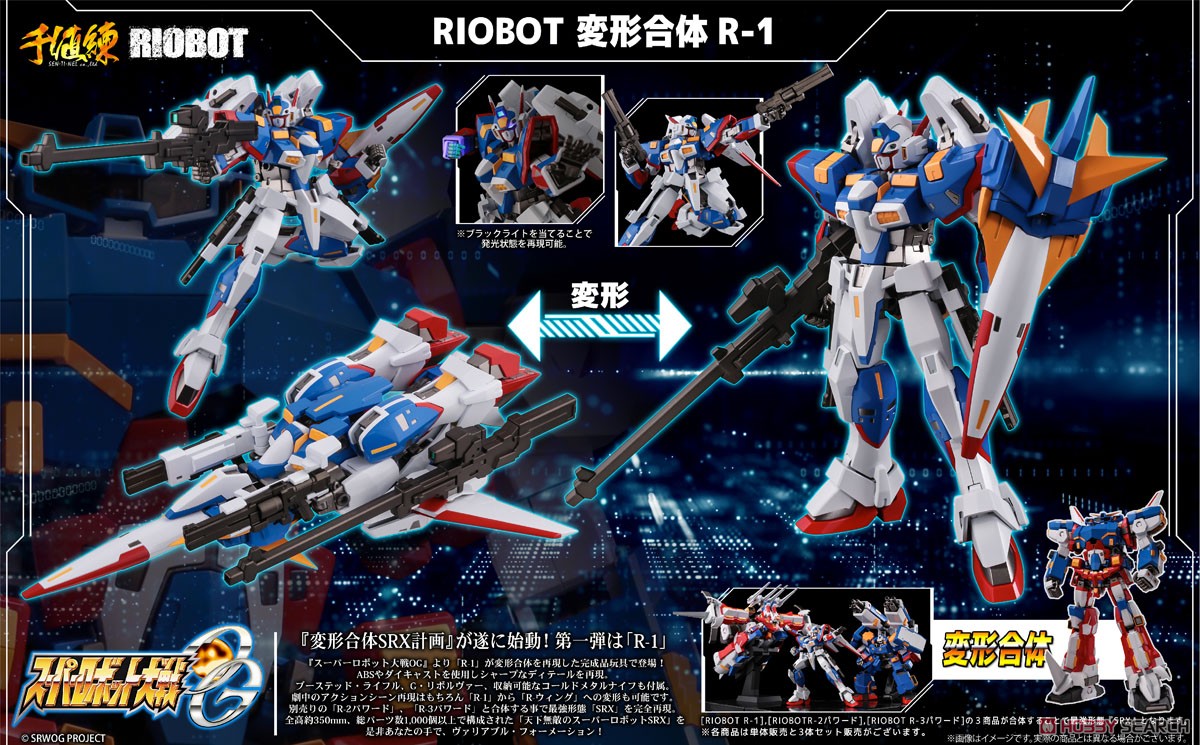 เปิดรับPreorder มัดจำ 1000 บาท Riobot Henkei Gattai R-1 (Completed)
