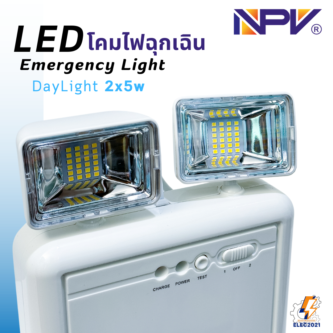 NPV Emergency Light ไฟฉุกเฉินLED 10W โคมปรับหมุนได้ EL2-10W แบตเตอรี่ 6V/4Ah