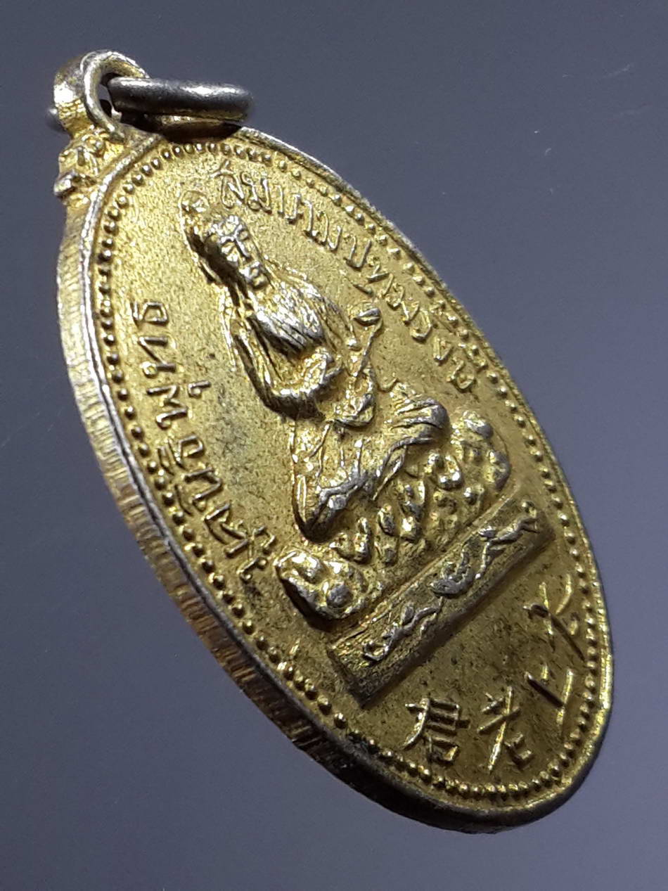 รหัสสินค้า เทพจีน - เทพฮินดู 053 เหรียญกะไหล่ทอง ไท่เสียงเหล่ากุง - หลือซุ่งเอี๊ยงโจวซือ มูลนิธิพุทธสมาคมปทุมรังษี พระรายการนี้ให้เช่าบูชาแล้ว