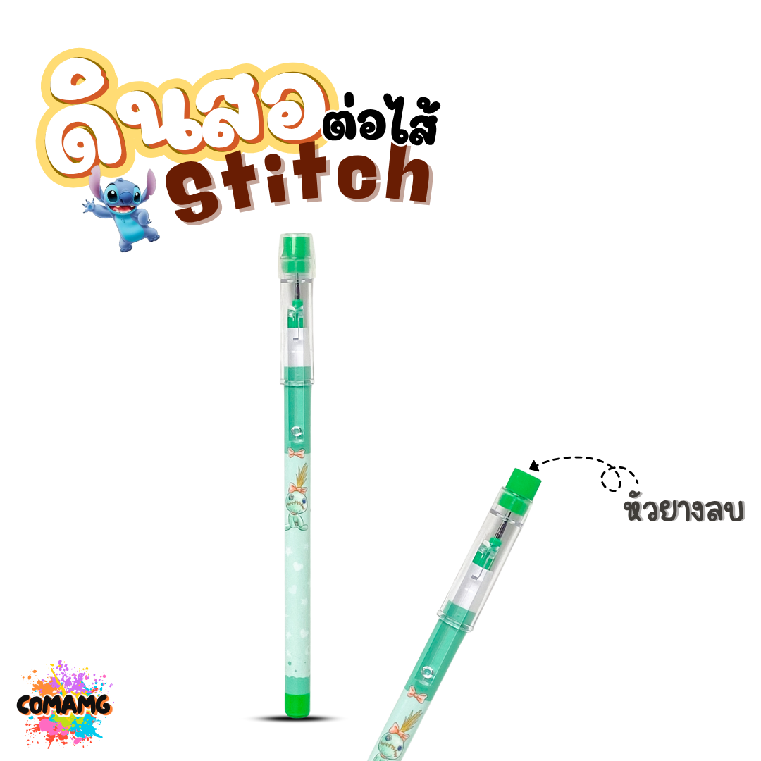 Stitch ดินสอต่อไส้ Elfen หัวยางลบ ลายสติทช์ คละสี ลิขสิทธิ์แท้ พร้อมส่ง