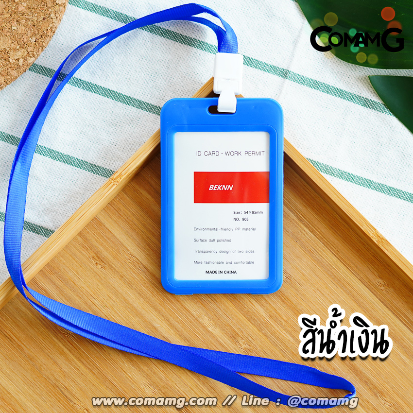 ที่ใส่บัตร แบบสายห้อยคอ บัตรพนักงาน ป้ายชื่อ แนวนอนและแนวตั้ง