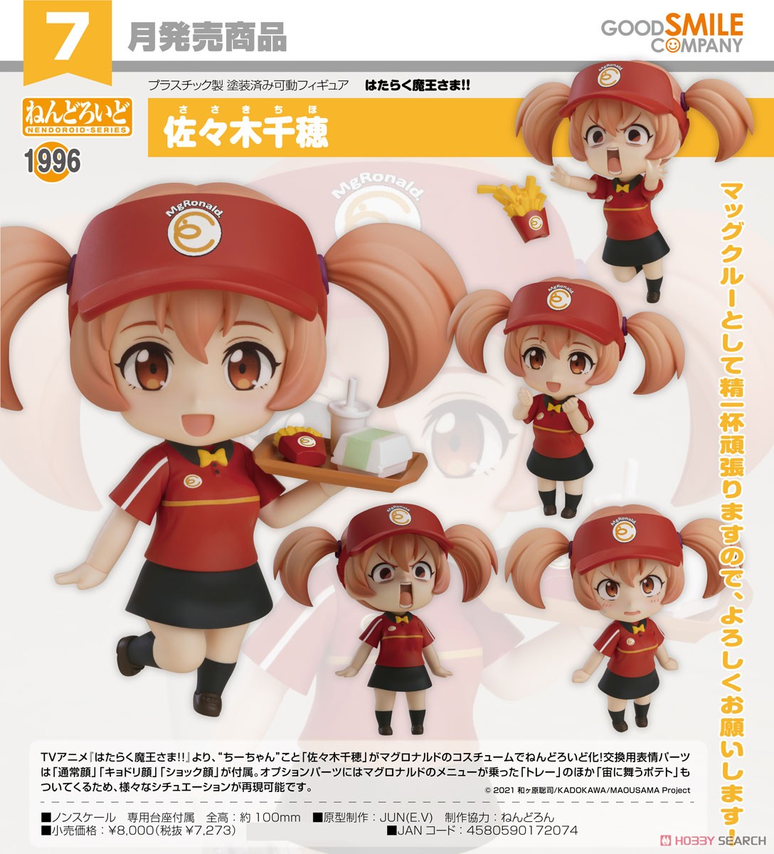 <Preorderถึงวันที่ 21/12/2022 > เปิดรับPreorder #มัดจำ 600 บาท Nendoroid Chiho Sasaki (PVC Figure)