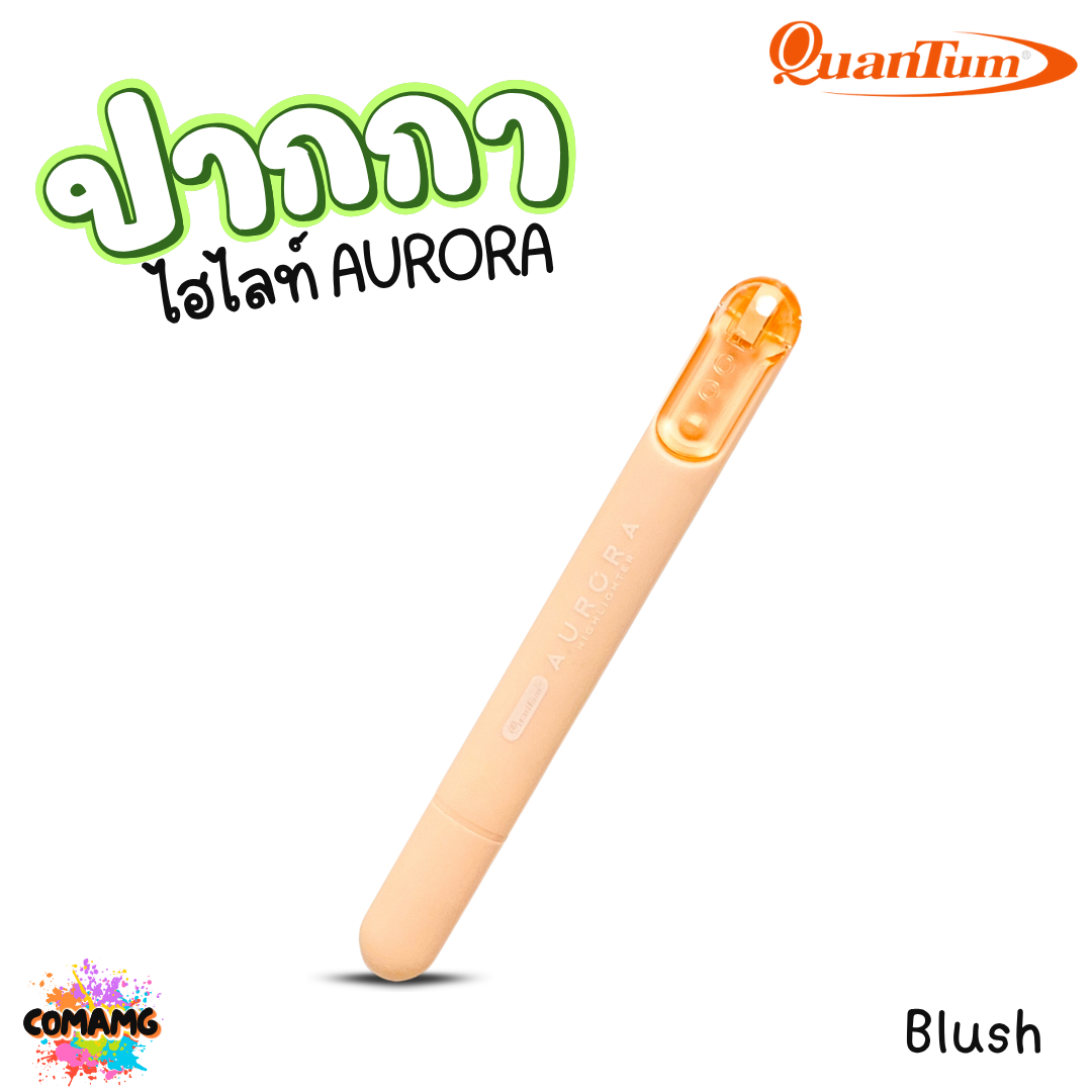 Quantum ปากกาไฮไลท์หัวนุ่ม AURORA 12 เฉดสี NORTH SOUTH ออกบิลได้ พร้อมส่ง