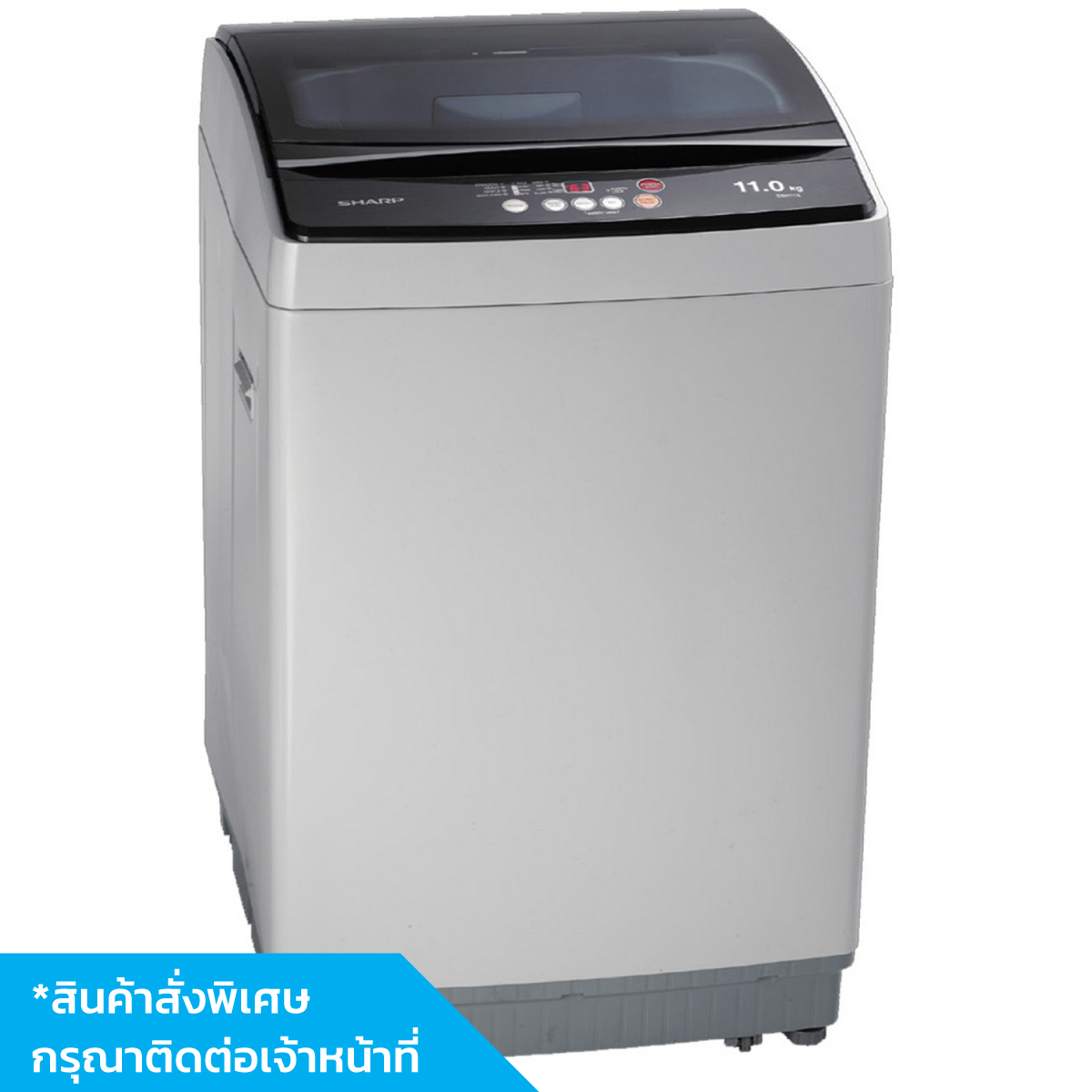 SHARP เครื่องซักผ้าฝาบน 11kg. ES-W119T-SL