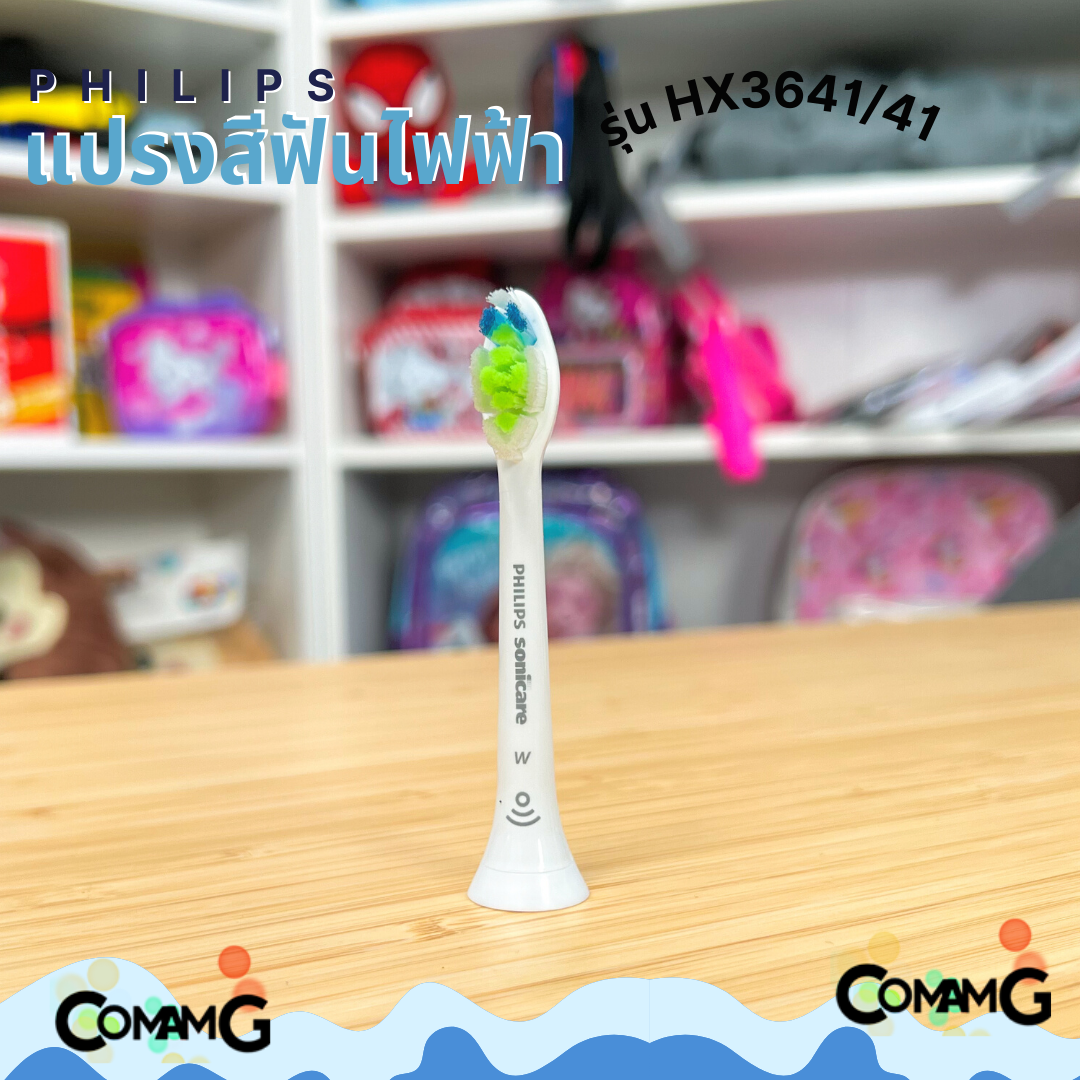 แปรงสีฟันไฟฟ้า Philips Sonicare รุ่น HX3641/41 สินค้าใหม่ รับประกัน 2 ปี สีขาว