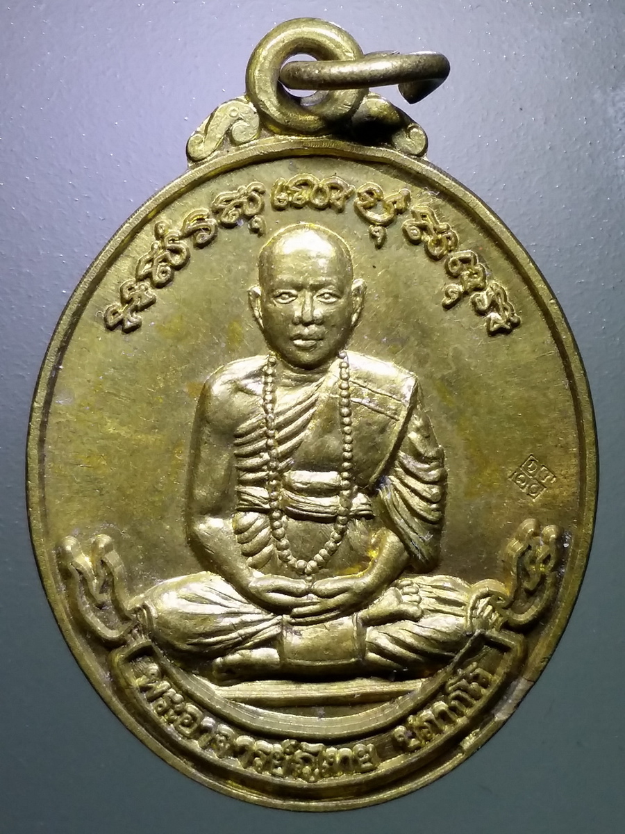 รหัสสินค้า เหรียญคณาจารย์ 5288 เหรียญทองฝาบาตรพระอาจารย์ภูไทย วัดเขาแก้วชัยมงคล จังหวัดสุโขทัย