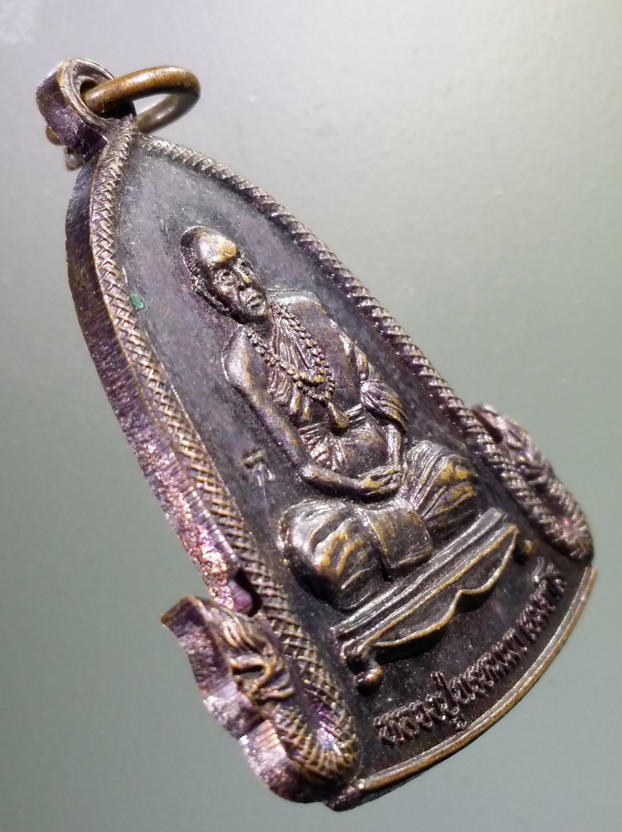 antig FB 160 เหรียญพญานาค ซุ้มระฆัง หลวงปู่พรหมมา เขมจาโร สำนักสวนหินผานางคอย จังหวัดอุบลราชธานี รุ่นสร้างเจดีย์ ปี 2538 ตอกโค้ด