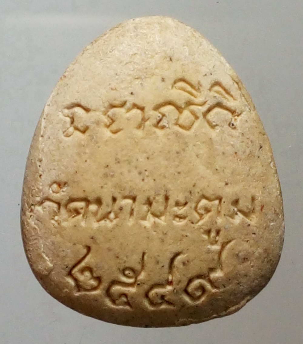 รหัสสินค้า พระปิดตา ทั่วไป 136 พระปิดตาเนื้อผง หลวงพ่อโด่ วัดนามะตูม สร้างปี 2549 พระรายการนี้ให้เช่าบูชาแล้ว