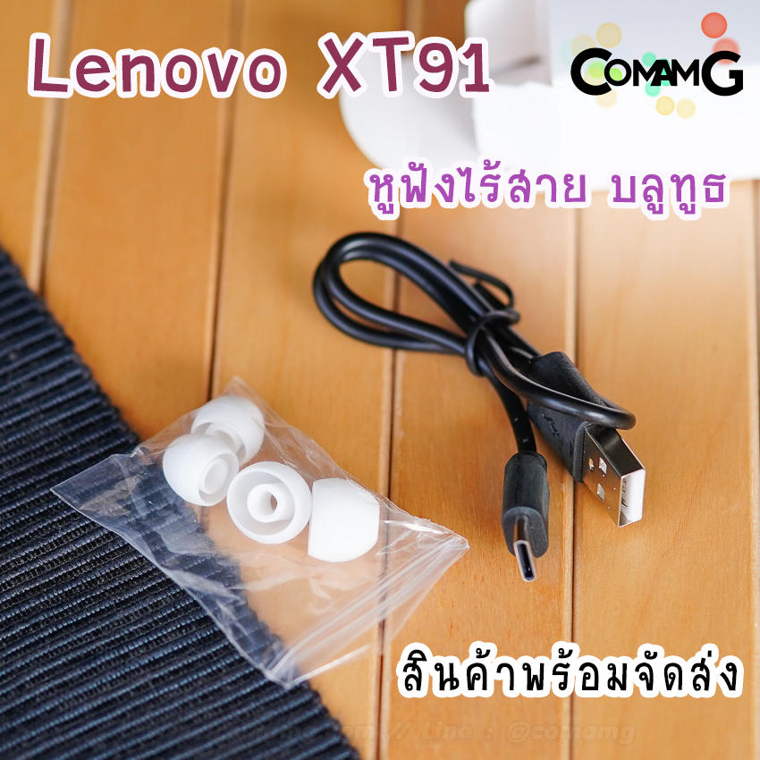 Lenovo Xt91 Lenovo หูฟังบลูทูธ หูฟังไร้สาย รุ่น XT91 Bluetooth5.0 หูฟังเล่นเกมส์