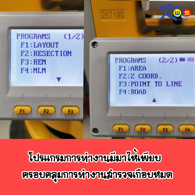 กล้อง TOTAL STATION SOUTH : NTS-332R10
