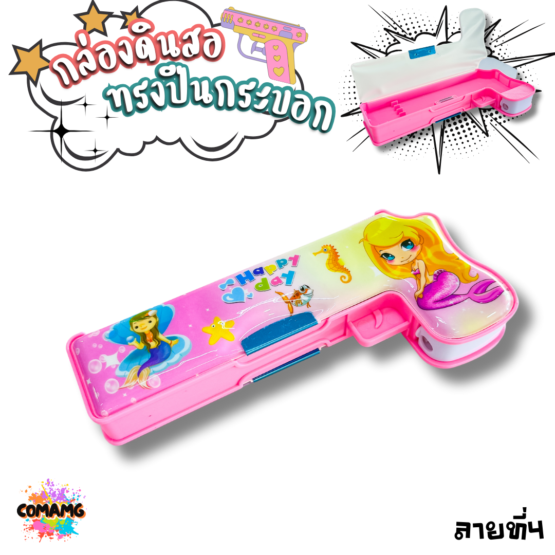 กล่องดินสอทรงปิน กล่องดินสอแม่เหล็ก ทรงปินกระบอก สองด้าน มีกบเหลา ลายการ์ตูนน่ารัก รุ่น BH20241 พร้อมส่ง