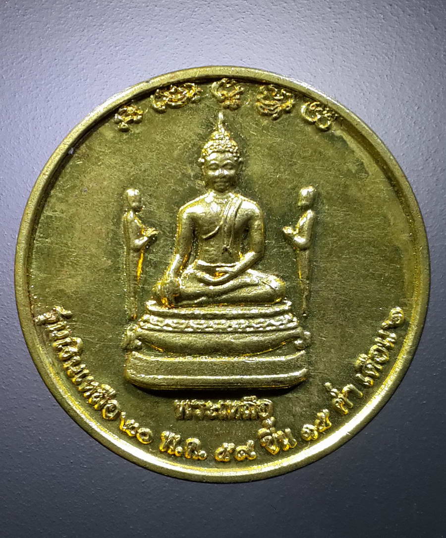 รหัสสินค้า เหรียญพระพุทธ 2630 เหรียญกลมเนื้อทองฝาบาตรพระเหลือ - หลวงพ่อเงินวัดบางคลาน รุ่นเงินเหลือ วัดตาปะขาวหาย จังหวัดพิษณุโลก พระรายการนี้ให้เช่าบูชาแล้ว