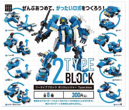 <ปิดด่วนPreorderถึง 3/4/2022>เปิดรับPreorder มีค่ามัดจำ 100 บาท 4571158457474 2type block