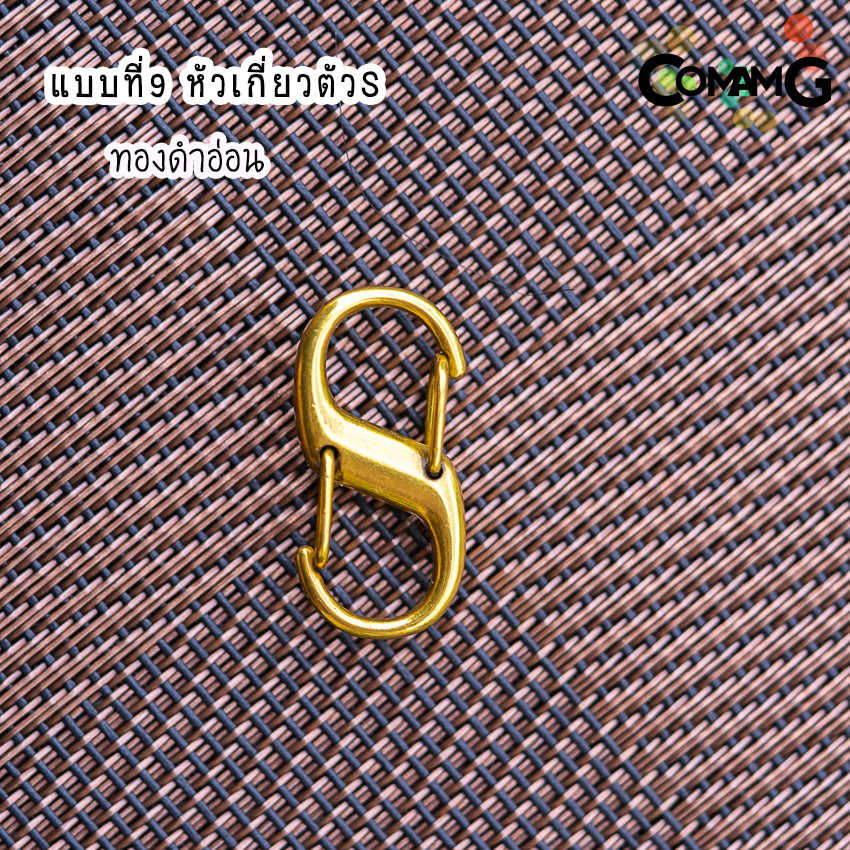 ที่ปรับสายกระเป๋า ห่วงเกี่ยวกระเป๋าปรับสาย ตะขอเกี่ยว ให้สั้นลงหรือต่อให้ยาวขึ้น มีหลายแบบ พร้อมส่งในไทย