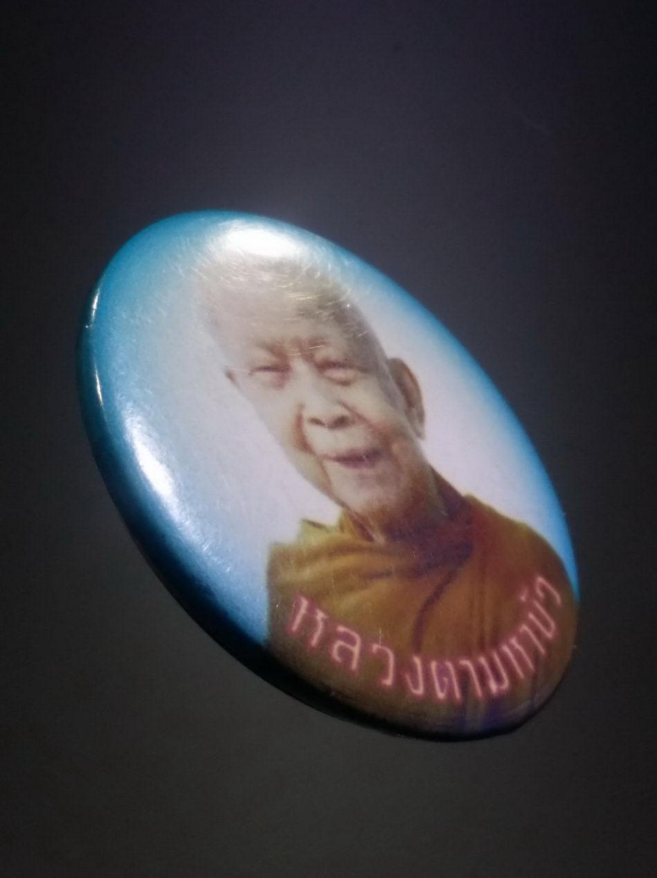 รหัสสินค้า เครื่องราง ล็อกเก็ต ภาพถ่าย 181 ล็อกเก็ตเข็มกลัด หลวงตามหาบัว ญาณสัมปันโน วัดป่าบ้านตาด จังหวัดอุดรธานี ไม่ทราบปีที่สร้าง