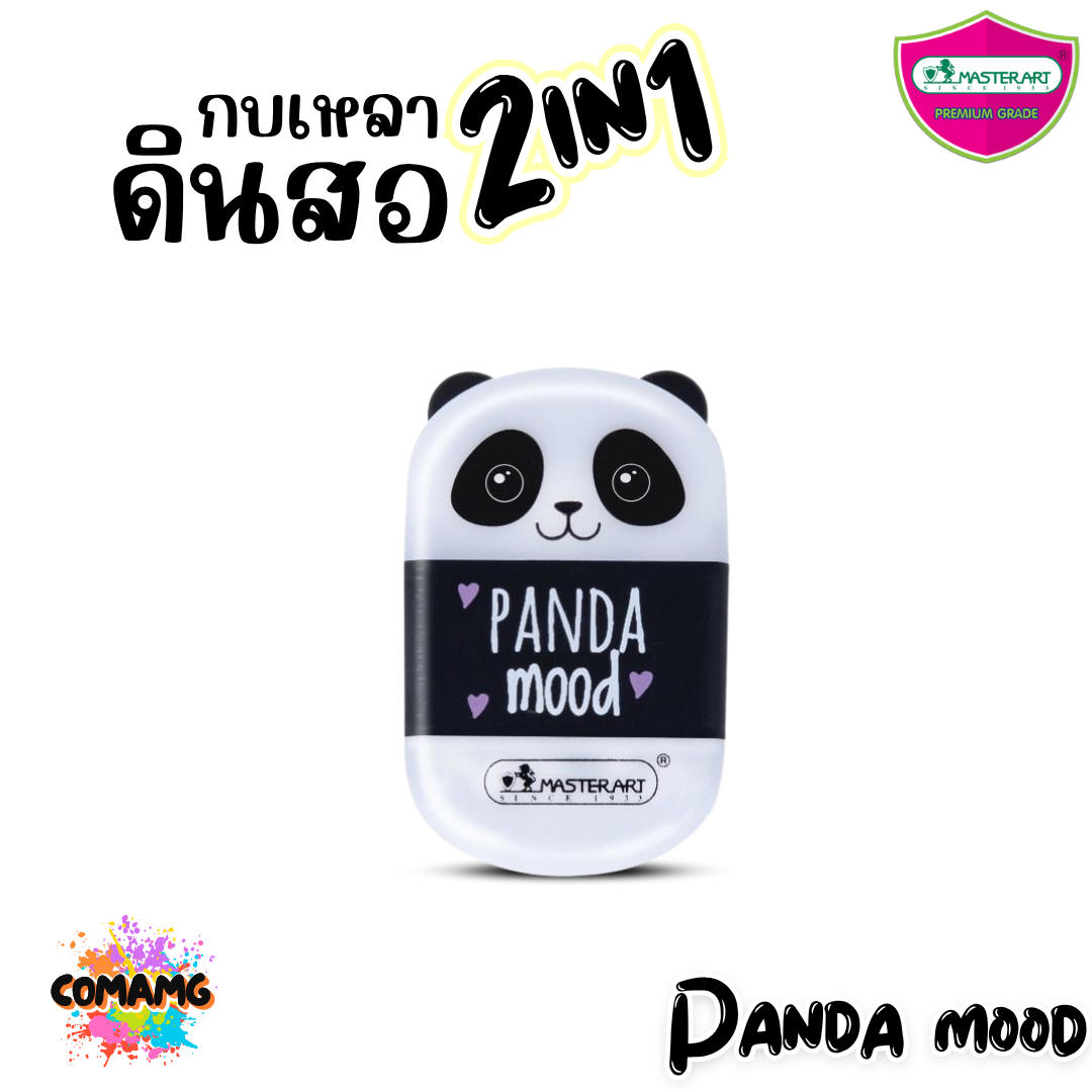 (ยกกล่อง) Master Art กบเหลาดินสอ 2in1 ยางลบ+กบเหลา แฟนซี น้องแมว หมีแพนด้า ยี่ห้อมาสเตอร์อาร์ต สินค้าพร้อมส่ง