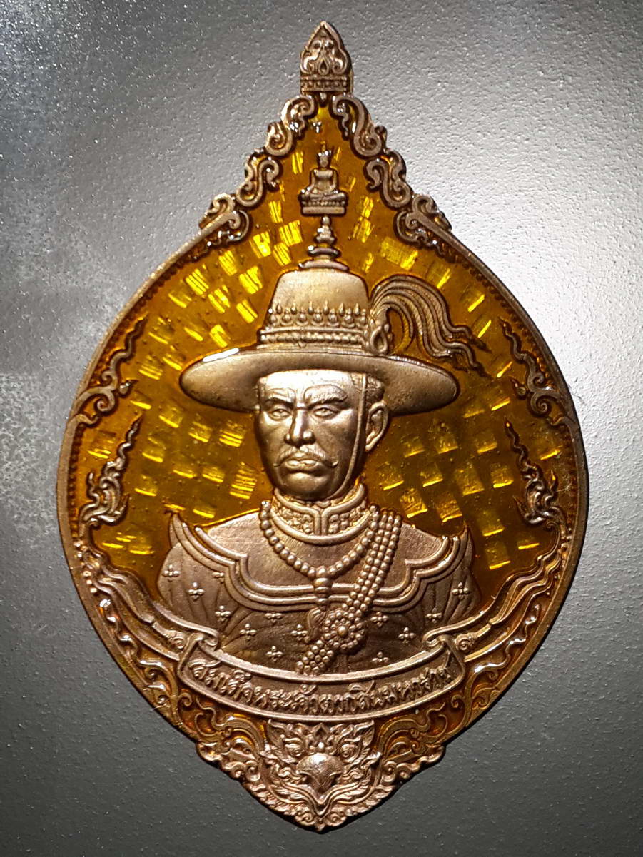 รหัสสินค้า พระมีกล่อง 318 เหรียญบรอนซ์ซาตินลงยาสีเหลือง สมเด็จพระเจ้าตากสินมหาราช รุ่นชนะศึกปราบไพรี วัดพรานนก อำเภออุทัย จังหวัดพระนครศรีอยุธยา สร้างปี 2562 ตอกโค๊ต หมายเลข 2677 ชุดกรรมการ