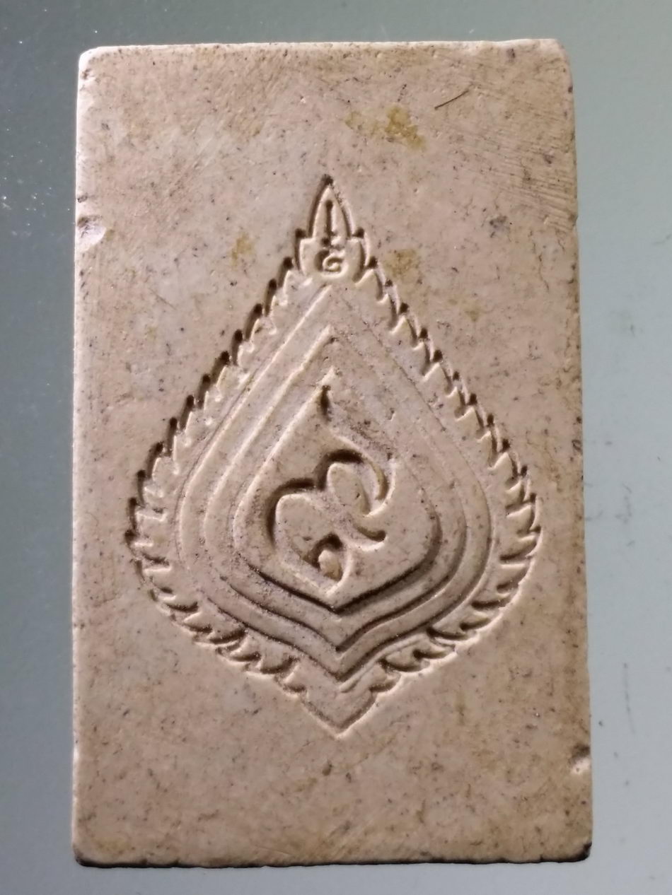 รหัสสินค้า พระสมเด็จ วัดต่างๆ 1074 พระสมเด็จเนื้อผง หลังพัดยศ และเลข ๙ ไม่ทราบที่