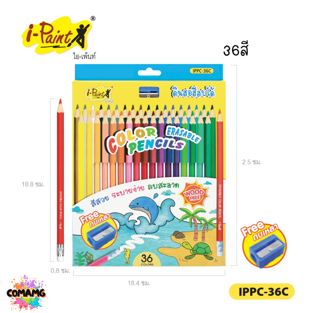 I-Paint ดินสอสี สีไม้ลบได้ สีไม้แท่งยาว แท่งสั้น พาสเทล พร้อมส่งค่ะ