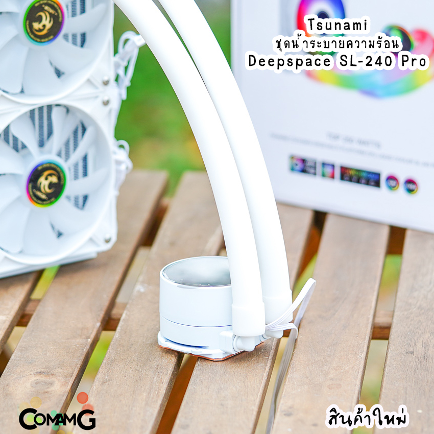 ชุดน้ำปิด Tsunami SL-240 Pro ARGB สีขาว ใส่LGA1700 ได้ รองรับintel Gen12 สินค้าใหม่