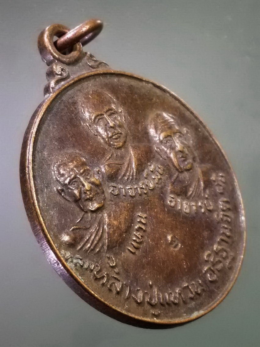 รหัสสินค้า เหรียญคณาจารย์ 7437 เหรียญไตรภาคี พระอาจารย์มั่น หลวงปู่แหวน พระอาจารย์ฝั้น ออกวัดป่าสุทธาวาส จังหวัดสกลนคร สร้างปี 2520 ตอกโค้ด หลวงปู่แหวน อธิษฐานจิต พระรายการนี้ให้เช่าบูชาแล้ว