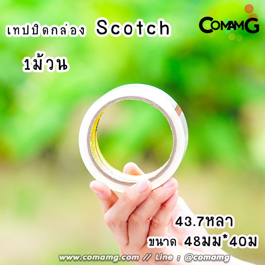 เทปใส สก๊อตเทปใส เทปปิดกล่องScotch 3M แบบสีใส 48mm*40m เทปกาวOPP เทปปิดกล่องไปรษณีย์