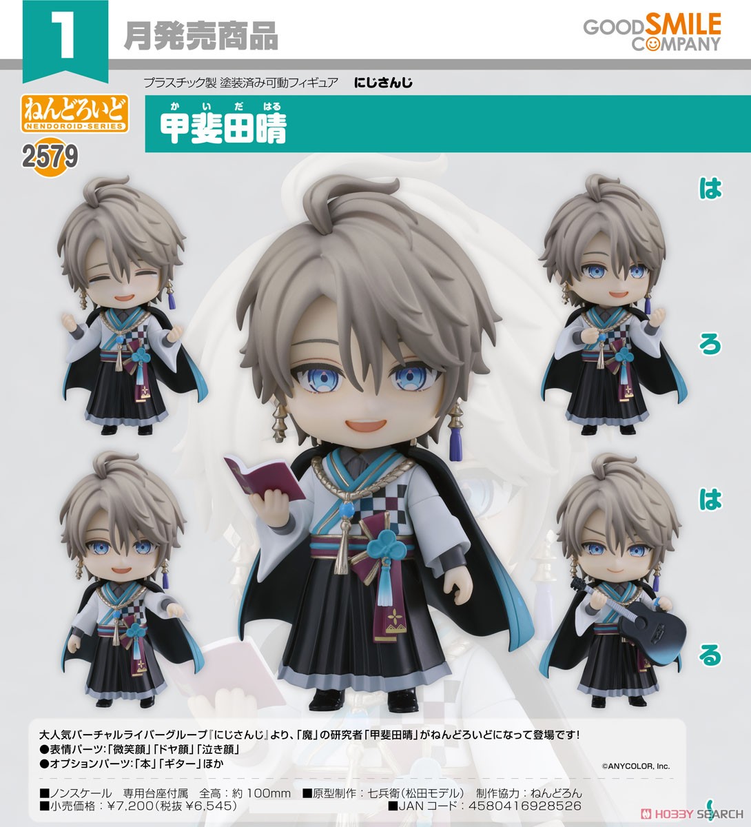 <Preorderถึงวันที่ 27/9/2024> เปิดรับPreorder #มัดจำ 400 บาท Nendoroid Kaida Haru (PVC Figure)