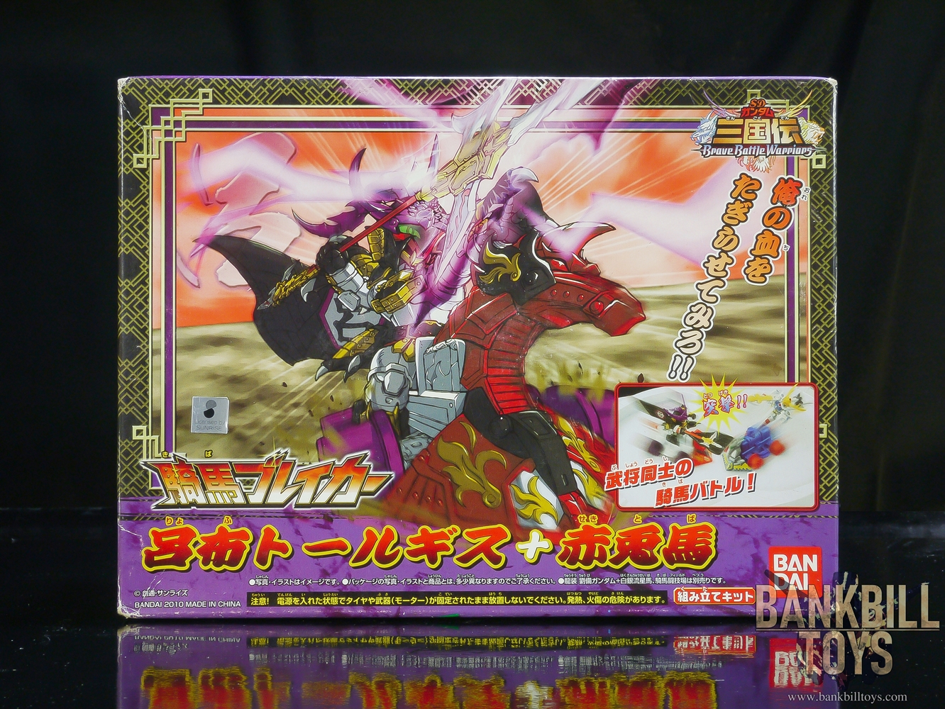กันดั้ม Bandai Gunpla SD Gundam Sangokuden Brave Battle Warriors Kiba Breaker Ryofu Tallgeese + Sekitoba