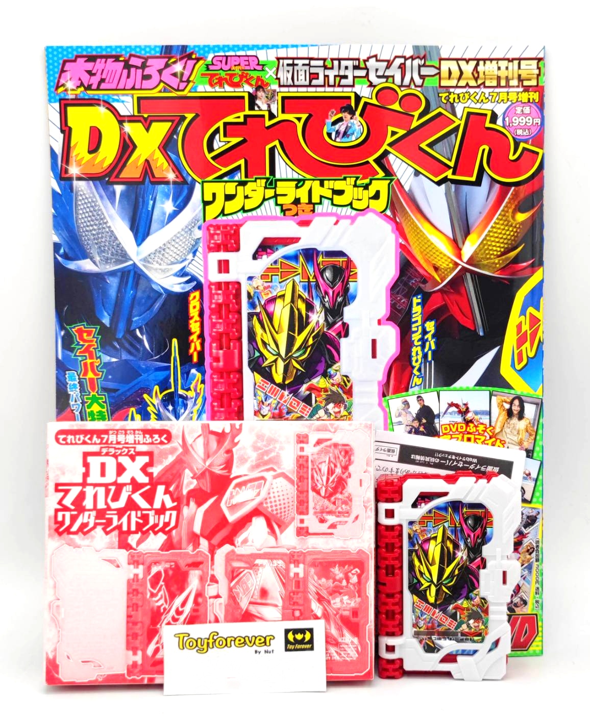 ไรด์บุ๊คเซเบอร์ แรร์ DX TELEVI-KUN WONDER RIDE BOOK ไม่มีหนังสือ