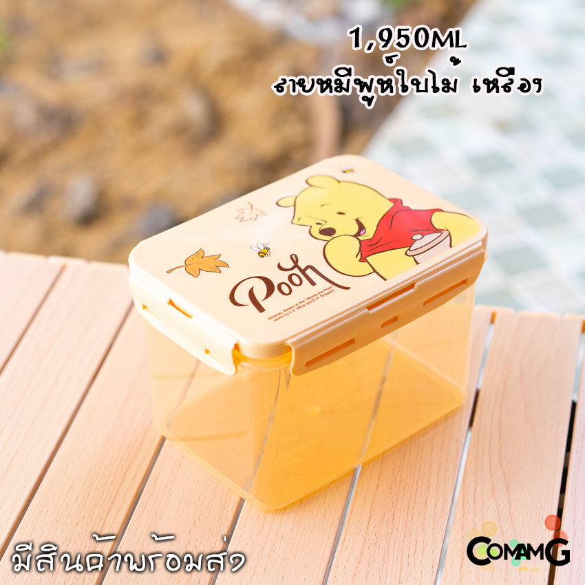 กล่องอาหาร กล่องข้าวลายการ์ตูนแบบฝาล็อค กล่องLock Sure ความจุ1950ml เข้าไมโครเวฟได้