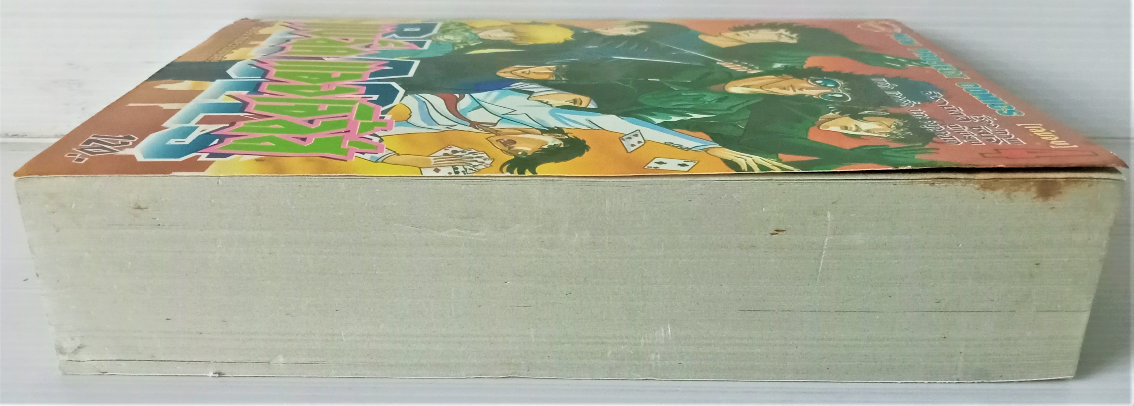 แบล็คแองเจิ้ล เล่ม 4 (เล่มจบ)