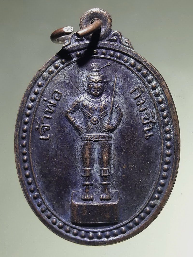 Antig FB 12866 เหรียญเจ้าพ่อกิมซิน หลังสิงห์ สร้างปี 2539