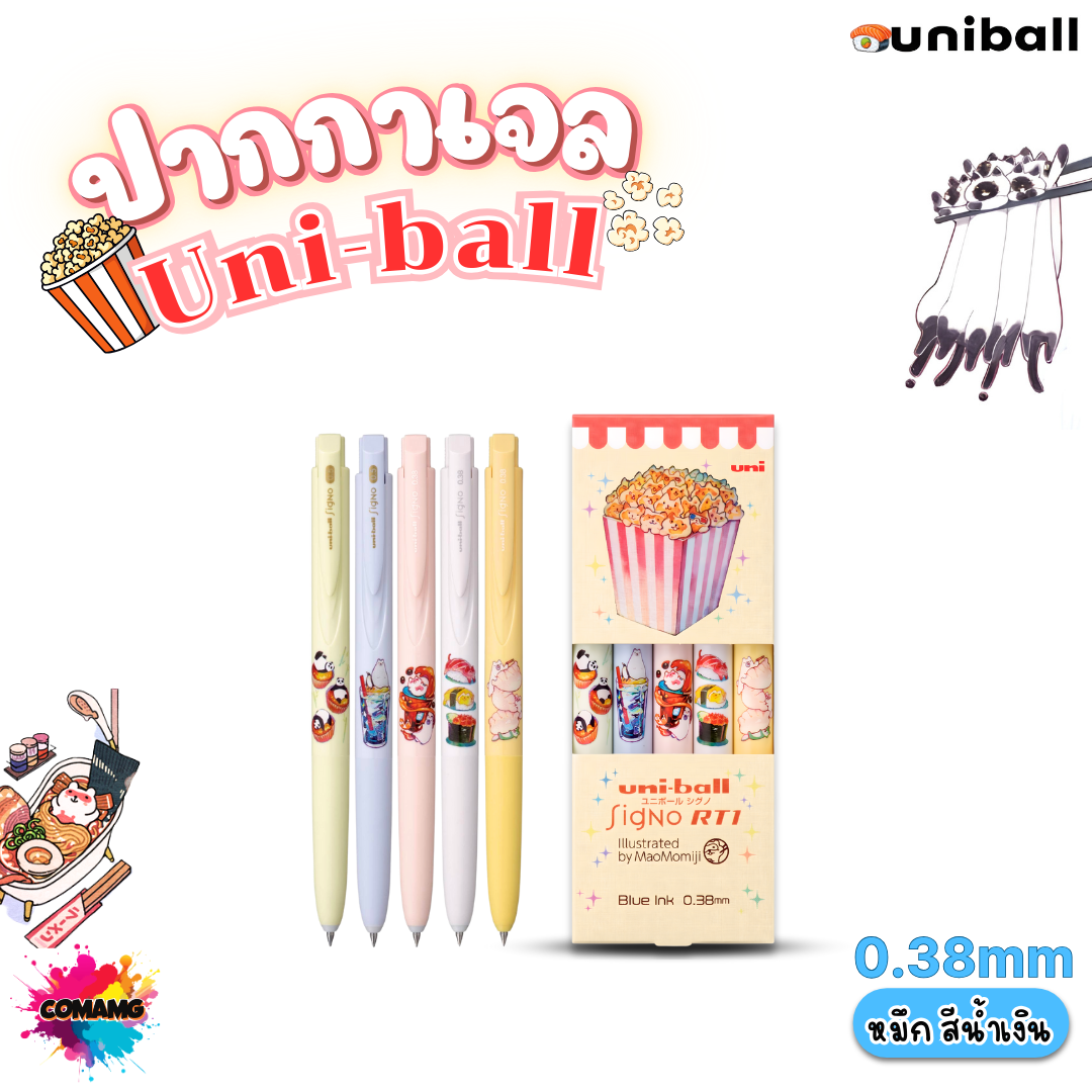 UNI Ball ปากกาเจล SIGNO RT1 Limited Mao Momiji หัวขนาด 0.5mm 0.38mm หมึกสีน้ำเงิน พร้อมส่ง