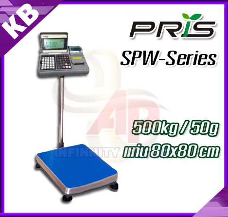 เครื่องชั่งพร้อมปริ้นสติ๊กเกอร์ในตัว เครื่องชั่ง 500 กิโลกรัม ตาชั่ง 500 กิโลกรัม เครื่องชั่งดิจิตอล ตาชั่งดิจิตอล เครื่องชั่งน้ำหนักดิจิตอล 500 กิโลกรัม ความละเอียด 50 กรัม ขนาดแท่นชั่ง 80x80cm. ยี่ห้อ PRIS รุ่น SPW-SERIES