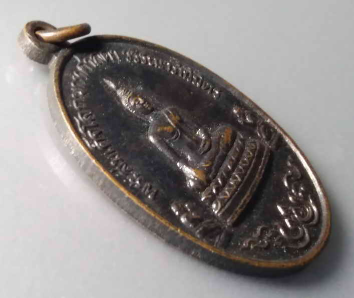 รหัสสินค้า เหรียญพระพุทธ 319 เหรียญพระสมเด็จโลกนาทศาสดาวรรณาภินิมิตร วัดโนนหมัน สร้างปี 2536 ที่ระลึกในงานหล่อพระประธาน