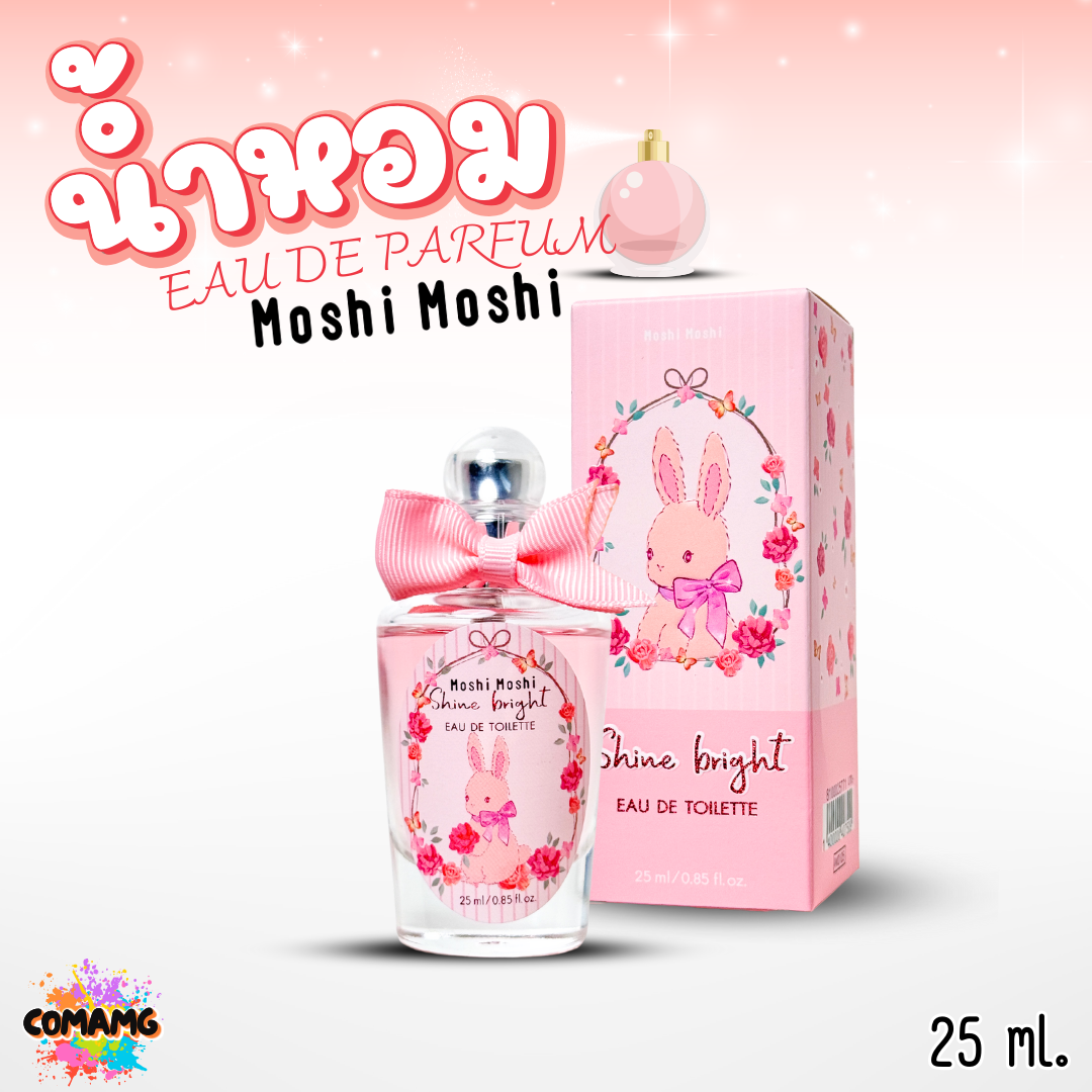 น้ำหอมโมชิโมชิ Moshi กลิ่นหอมสดชื่น สำหรับผู้หญิง หอมติดทนนาน รู้สึกสบาย ขนาด 25 มล พร้อมส่ง