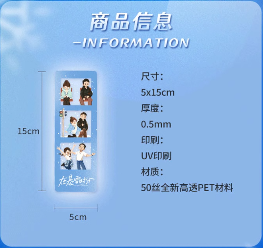 ที่คั่นหนังสือ #ลมหนาวและสองเรา (Official)