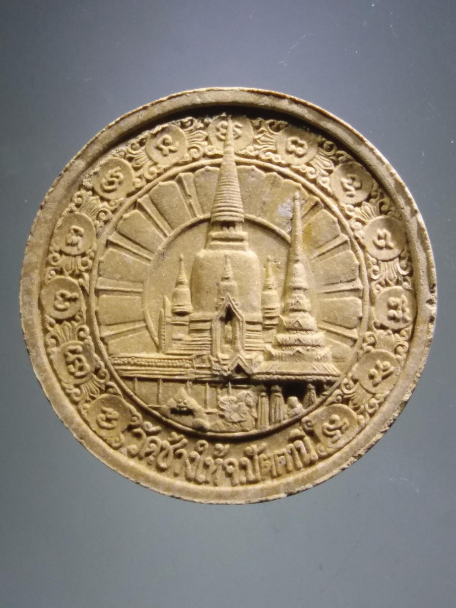 รหัสสินค้า พระมีกล่อง 3903 หลวงพ่อทวด วัดช้างให้ เนื้อกระเบื้องโบสถ์ พิมพ์จันทร์ลอย รุ่นบูรณะพระบรมธาตุเจดีย์ ปี 2551