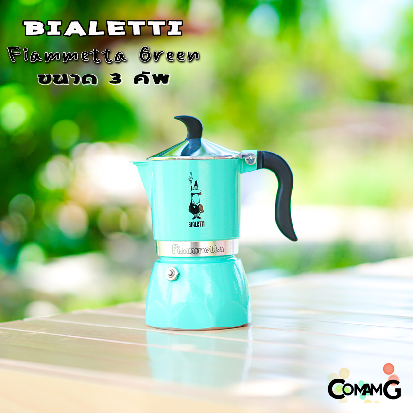 Bialetti หม้อต้มกาแฟ Moka Pot รุ่น Fiammetta ขนาด3Cup ของแท้100% มีสินค้าพร้อมส่ง