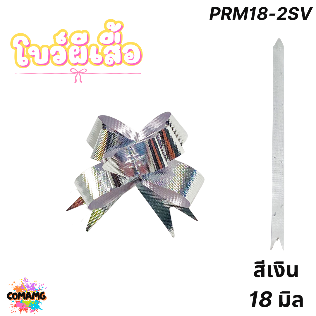 MT โบว์ผีเสื้อ โบว์ดึง มี 2ขนาด 18มิล 30มิล ส่งจากไทย พร้อมส่ง