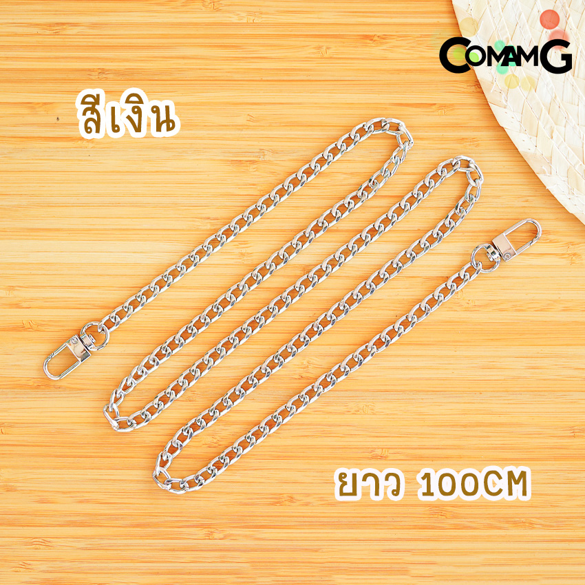 สายโซ่ สายกระเป๋า สายกระเป๋าโซ่มีหลายขนาด 40/60/80/100/120CM อะไหล่เงิน-อะไหล่ทอง-อะไหล่คาร์บอน พร้อมส่ง