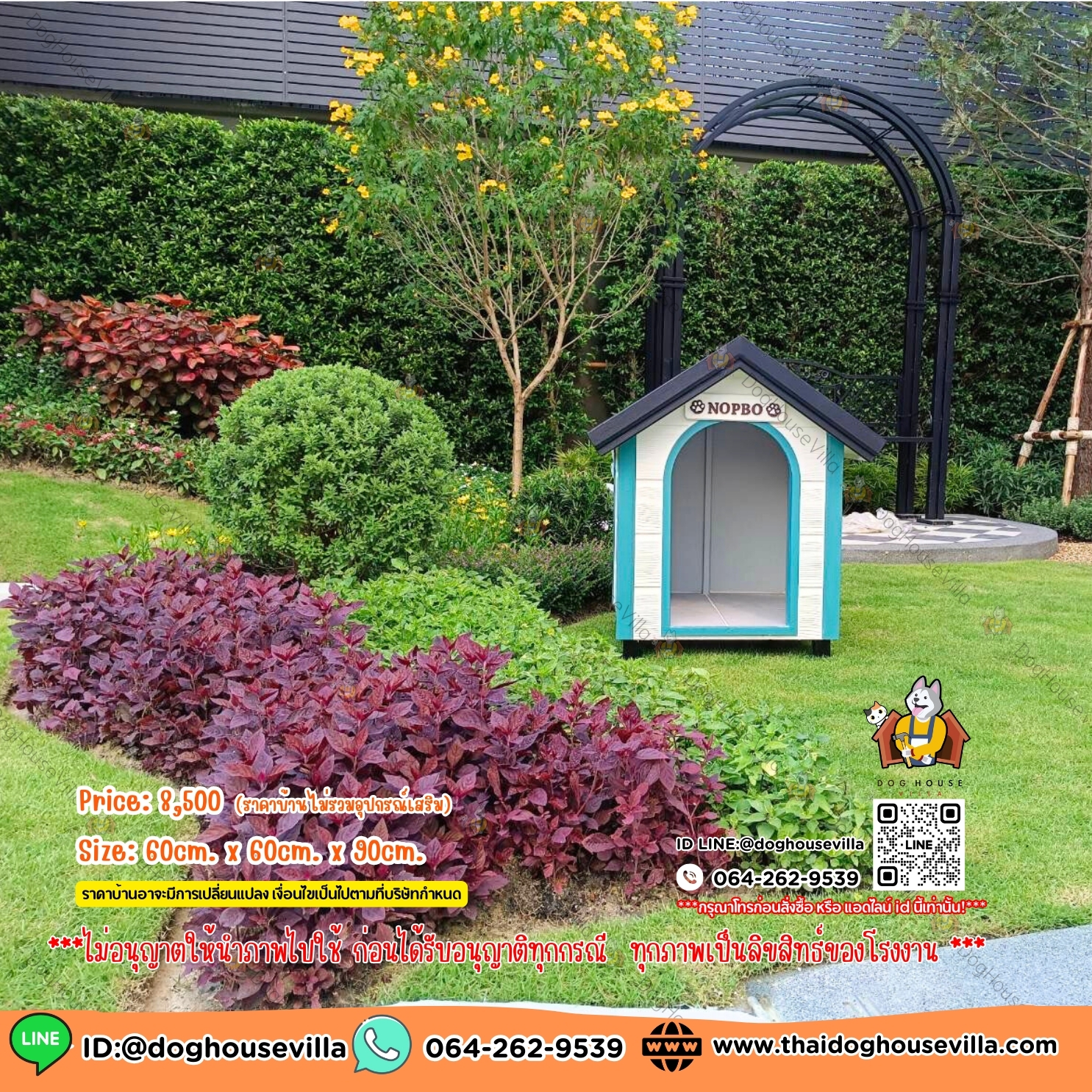 DogHouseVilla บ้านสุนัข บ้านหมา บ้านแมว ขนาด 60x60x90