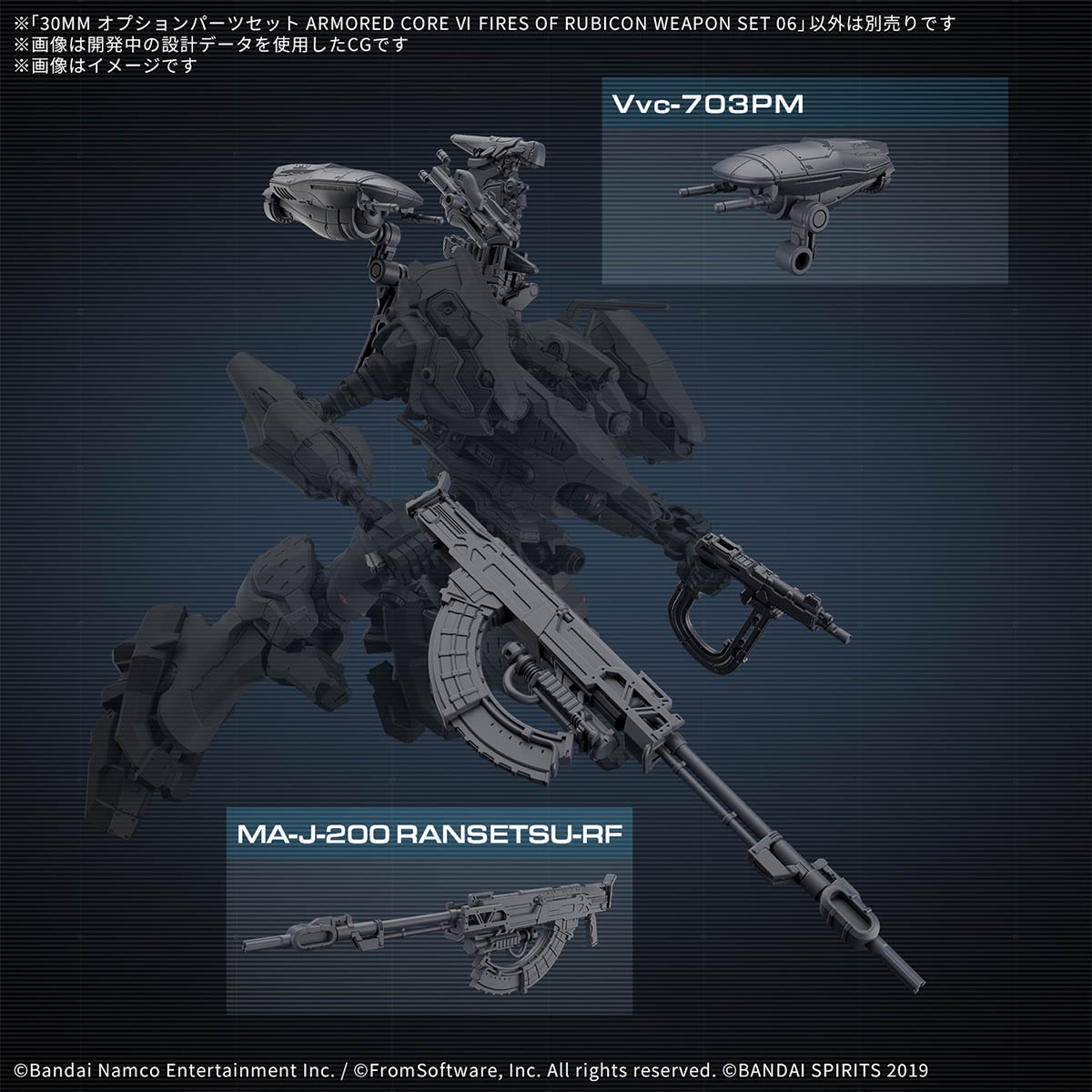 <Preorder ปิดรับวันที่ ยังไม่ระบุวันปิด> 🔔เปิดรับPreorderไม่ต้องมัดจำครับ 30MM ARMORED CORE VI FIRES OF RUBICON RUBICON WEAPON SET 06