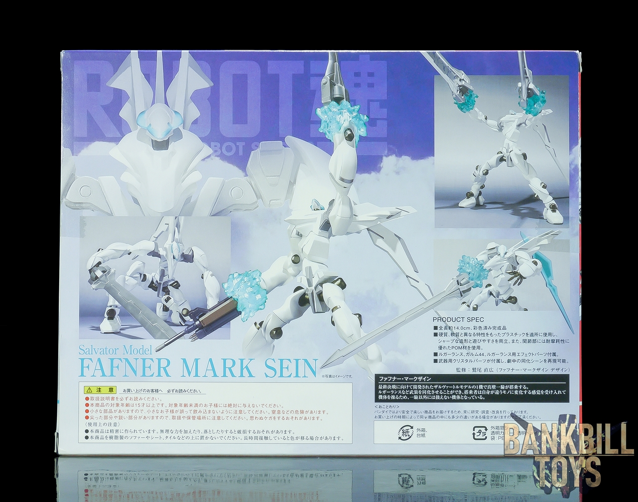 ฟาฟเนอร์ Soukyuu no Fafner Bandai The Robot Spirits <SIDE FFN> R-098 Fafner Mark Sein