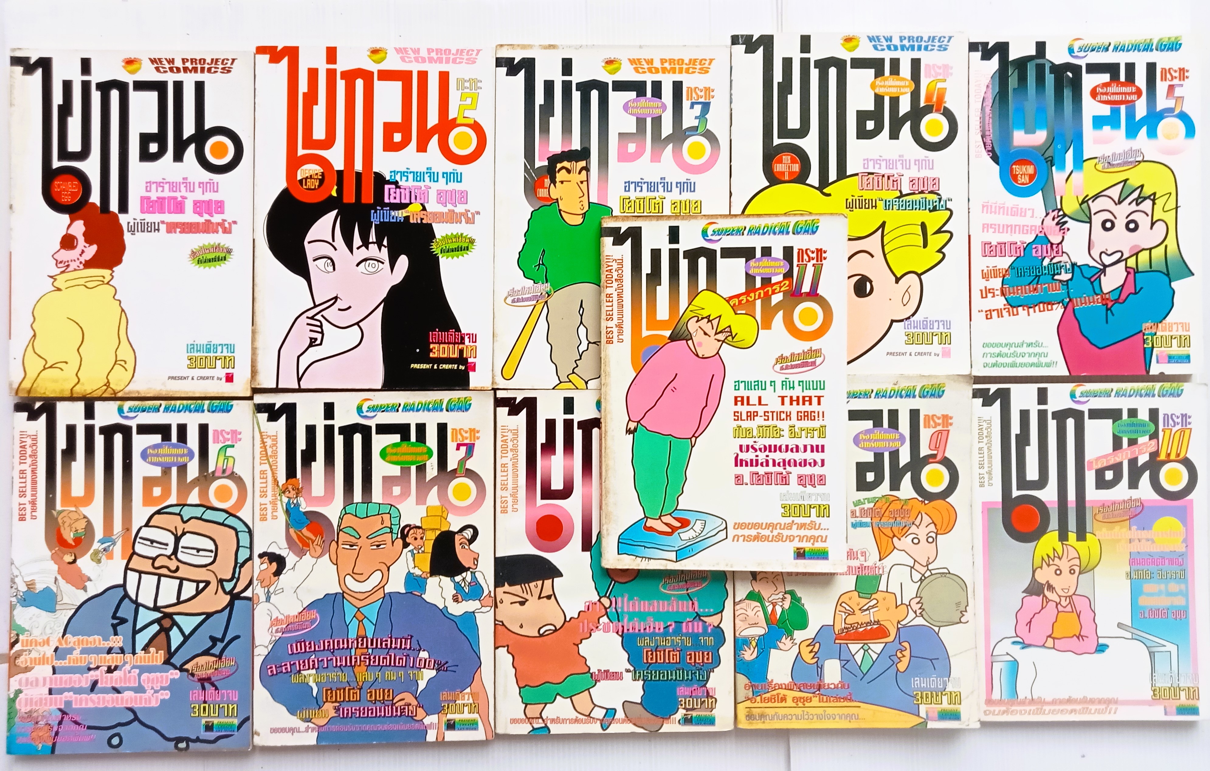 ไข่กวน