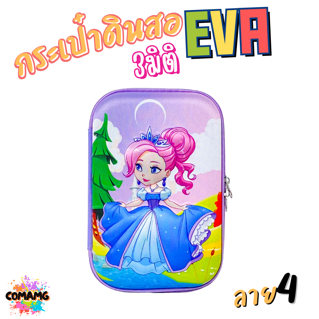 กระเป๋าดินสอ 3มิติ แบบนูน ขนาดใหญ่ ลายการ์ตูนเท่ๆ สำหรับเด็กผู้ชายและเด็กผู้หญิง มีให้เลือก 7 ลาย พร้อมส่ง