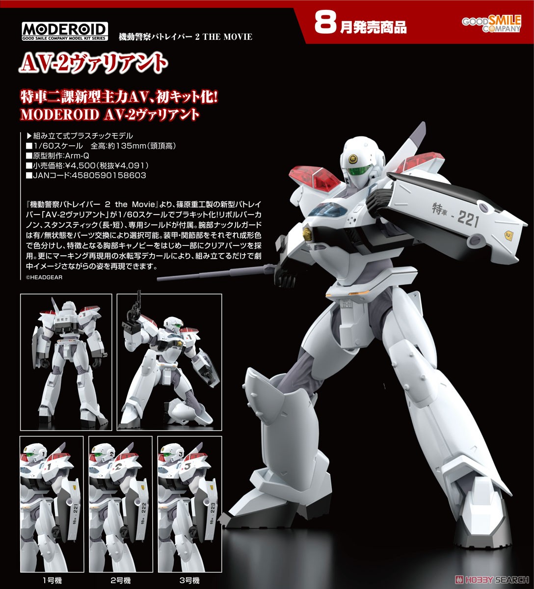 <Preorderถึง11/2/2022>เปิดรับPreorder มัดจำ 200 บาท 1/60 MODEROID AV-2 Valiant (Plastic model)
