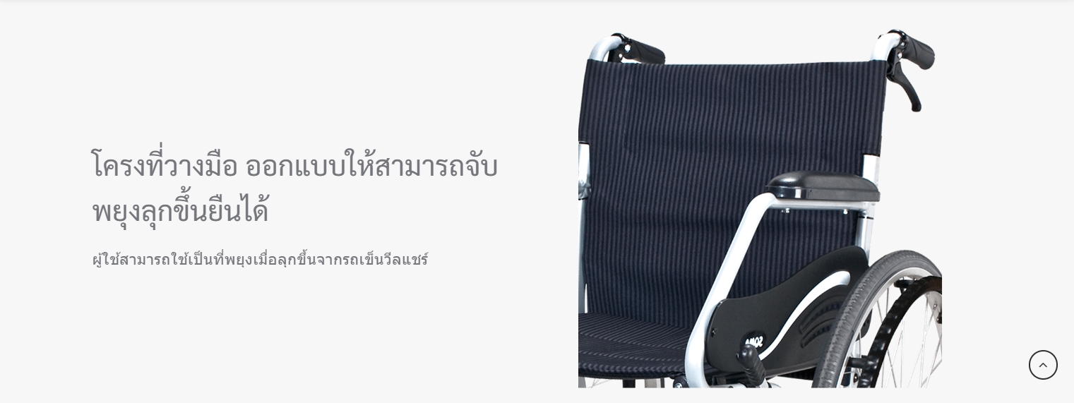 รถเข็นอลูมินัมอัลลอยด์โซม่า SOMA รุ่น SM 150.3 F24 (WheelChair SOMA 150.3 F24) ล้อหลังใหญ่ น้ำหนักเบา แข็งแรงทนทาน ของแท้ รับประกันศูนย์ไทย 1 ปี