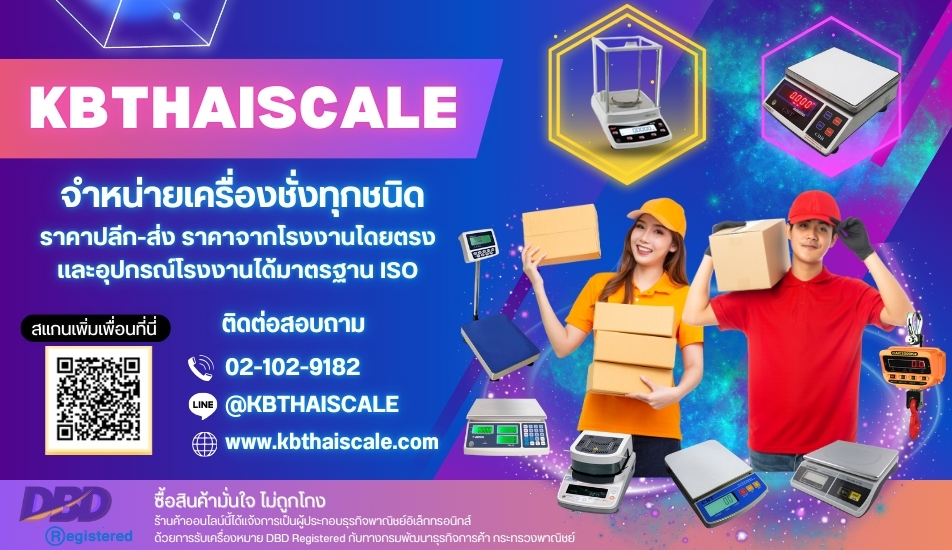 KB THAISCALE